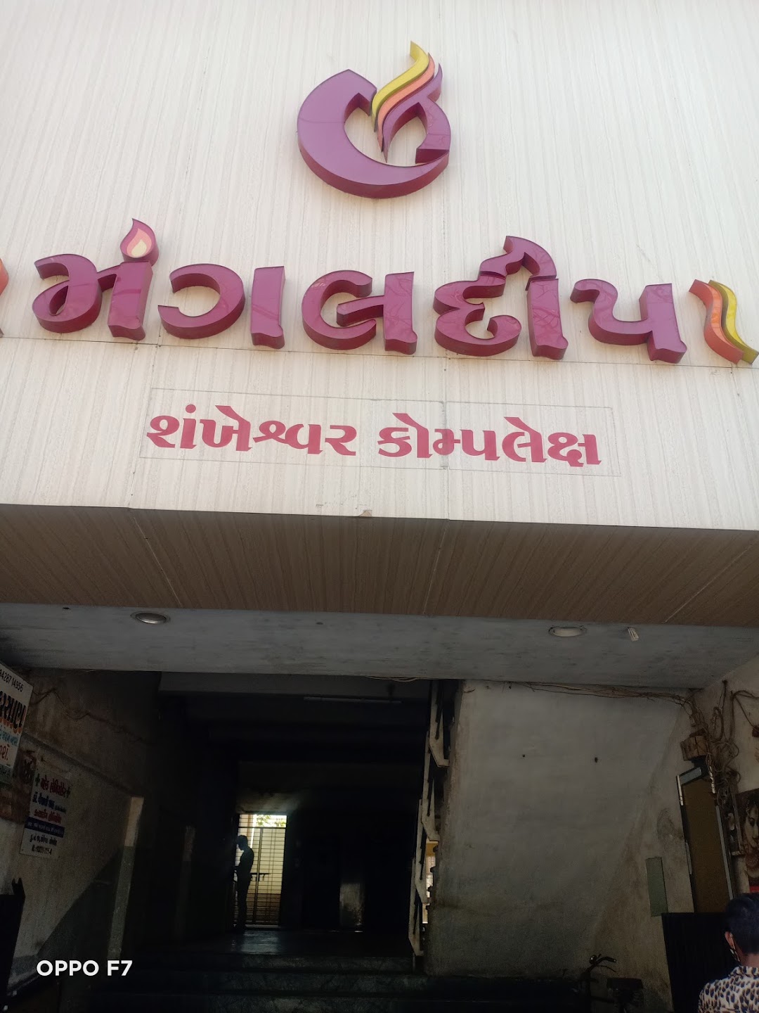Mangaldeep