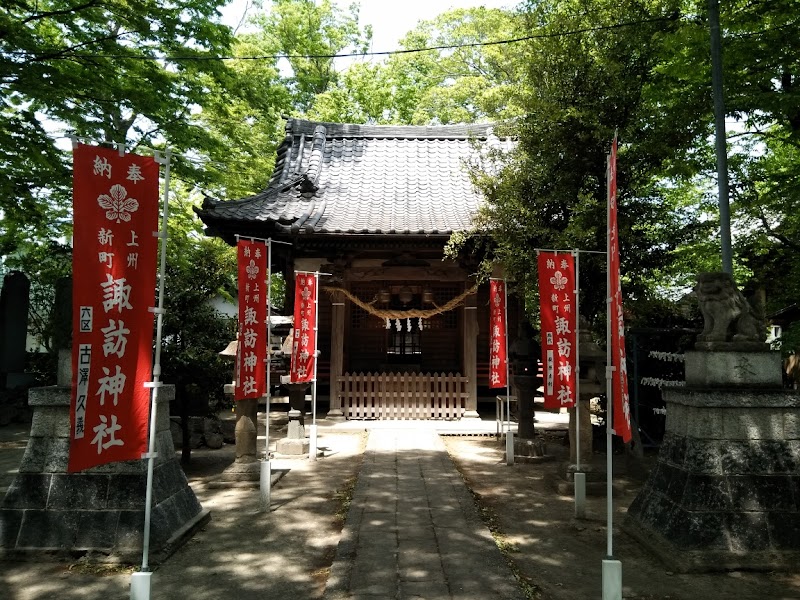 新町諏訪神社