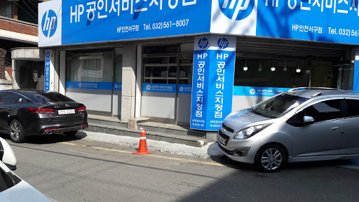 HP인천서구 서비스센터