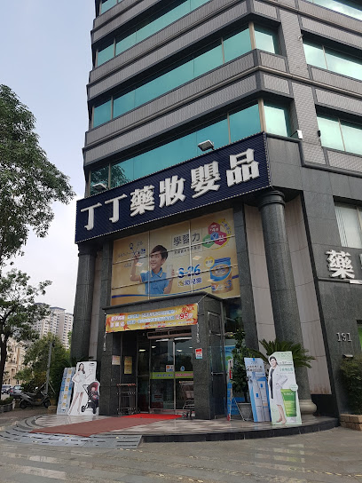 丁丁连锁药局 河南店