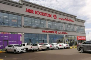 Jarir Bookstore image