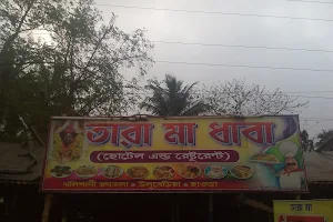 Tara maa Dhaba image