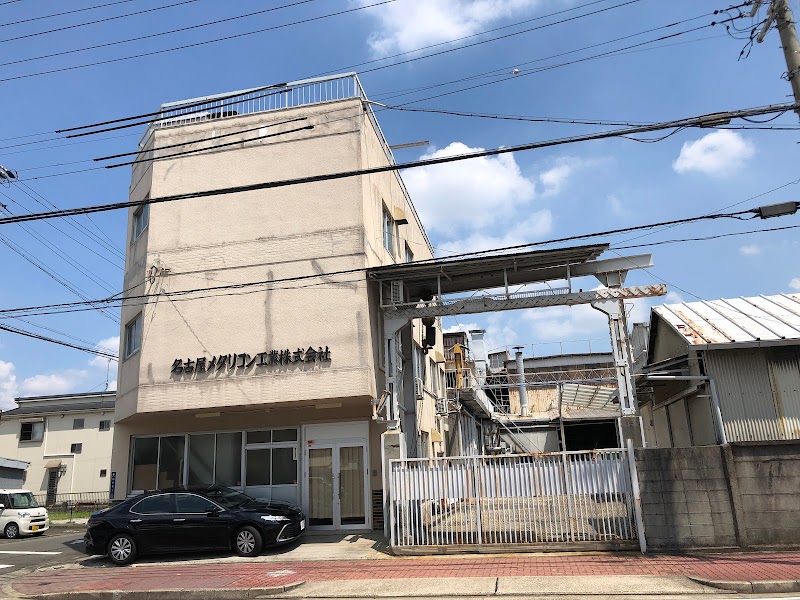 名古屋メタリコン工業
