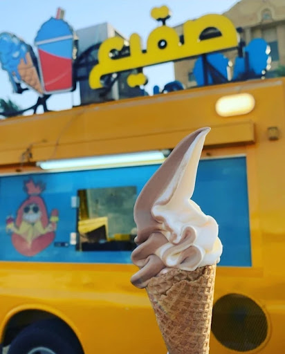 ايسكريم صقيع 