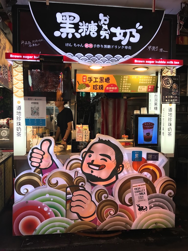 阿献手工黑糖飲品 的照片