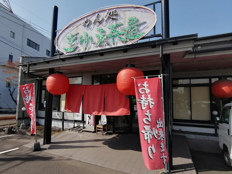 きりしま茶屋 とりい店