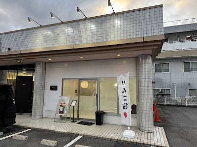 . Ringo 甲西店