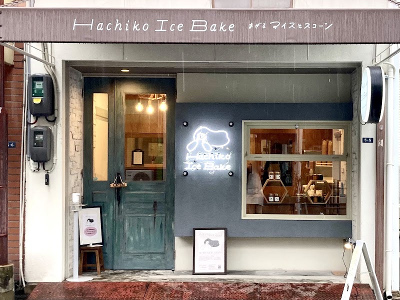 まぜるアイスとスコーン Hachiko Ice Bake