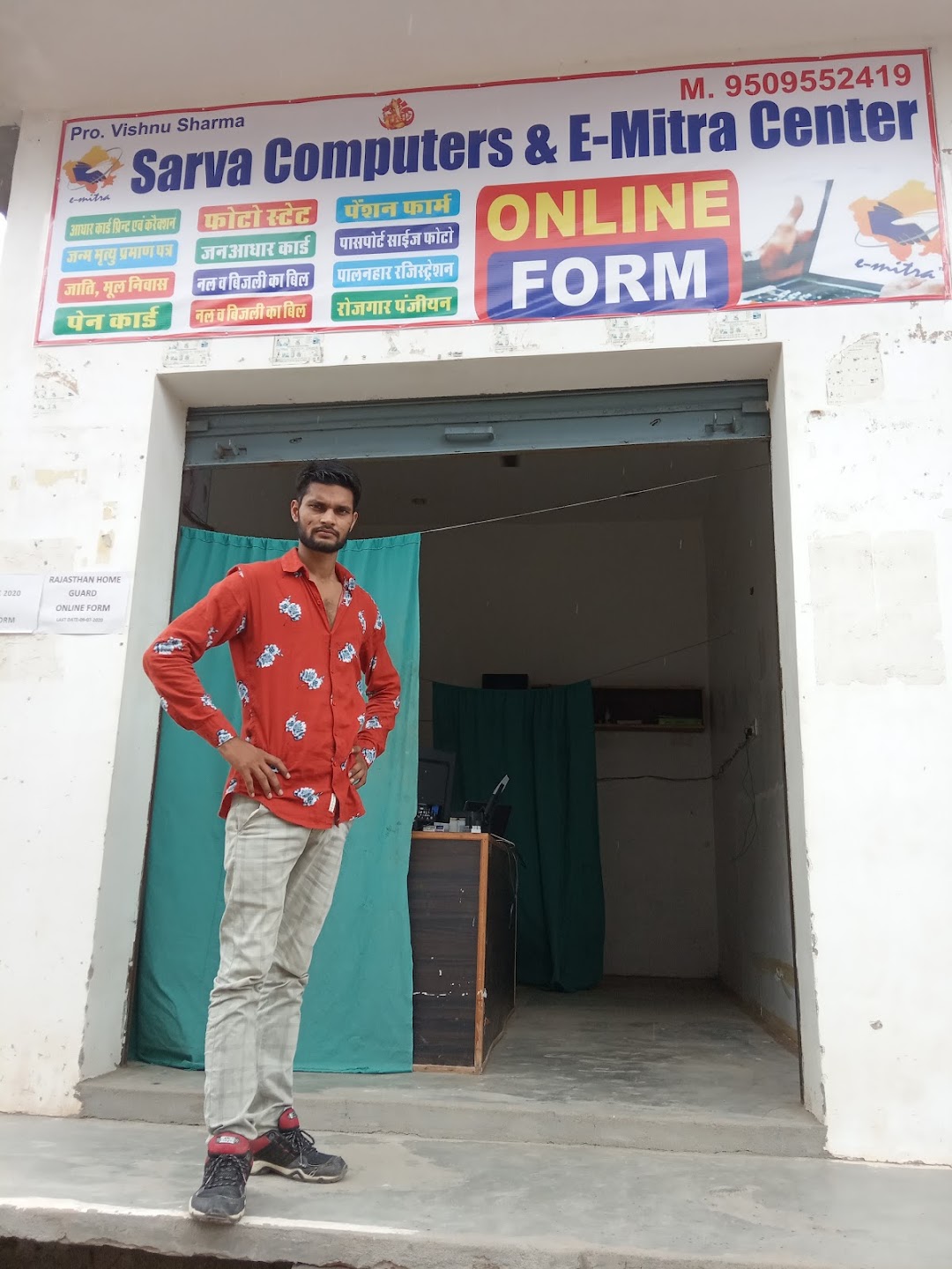 Sarva Computer & E-mitra