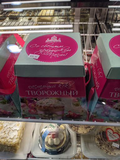 Produce Market «European Delights», reviews and photos, 17080 Collins Ave, Sunny Isles Beach, FL 33160, USA