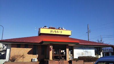 ドンキホーテ 篠ノ井バイパス店