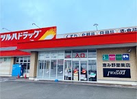 ツルハドラッグ 恵み野里美店