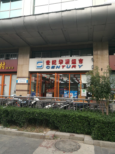 Shiji Hualian Supermarket