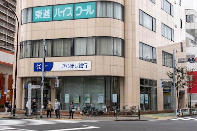 きらぼし銀行 船堀支店