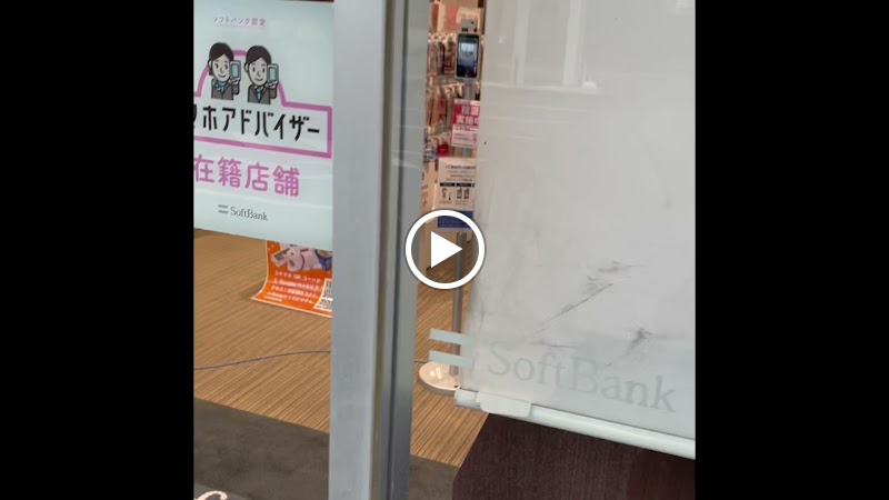 ソフトバンク加須［ワイモバイル取扱店］