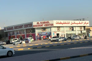Al Kabael Discount Center (Al Rawda) image