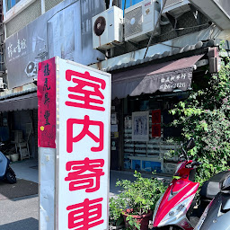 請問台南火車站附近租摩托車