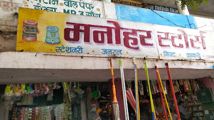 Manohar Stores Harda