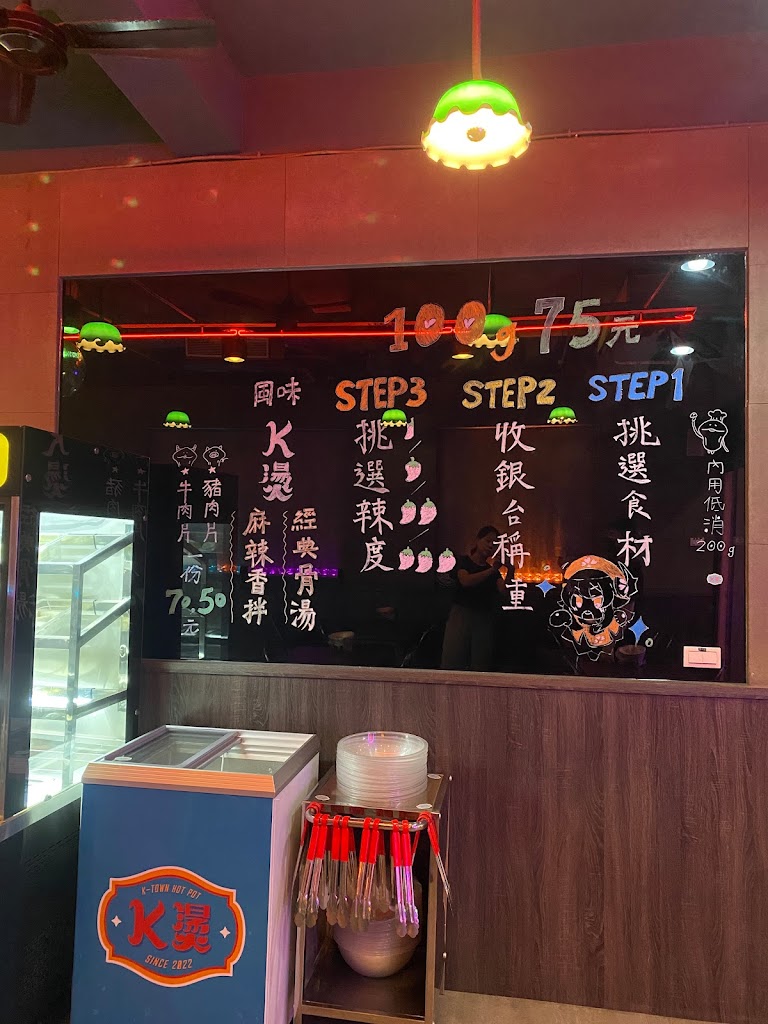 K燙·鍋物 K-TOWN HOT POT/高雄舞廳風宵夜鍋物 的照片