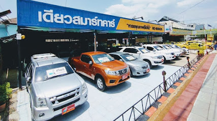 เต็นท์ เดียวสมาร์ทคาร์ รังสิตปทุมธานี