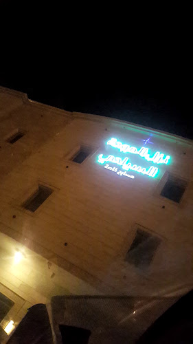 نزل المودة السياحي