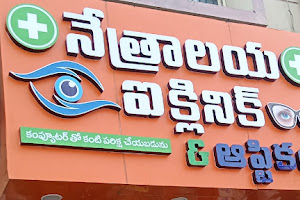 Nethralaya Eye Clinic and opticals ,Dharmavaram. image