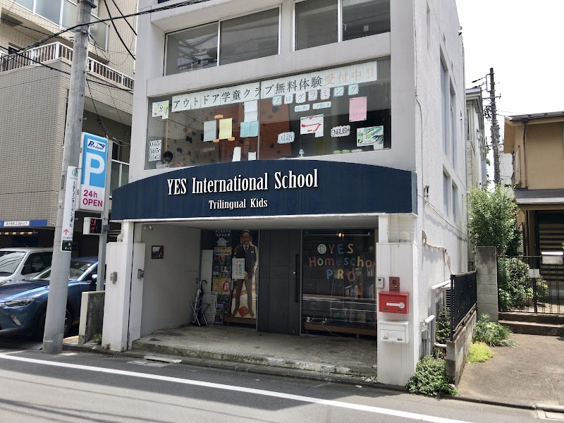 YES International 東京校 (フリースクール)