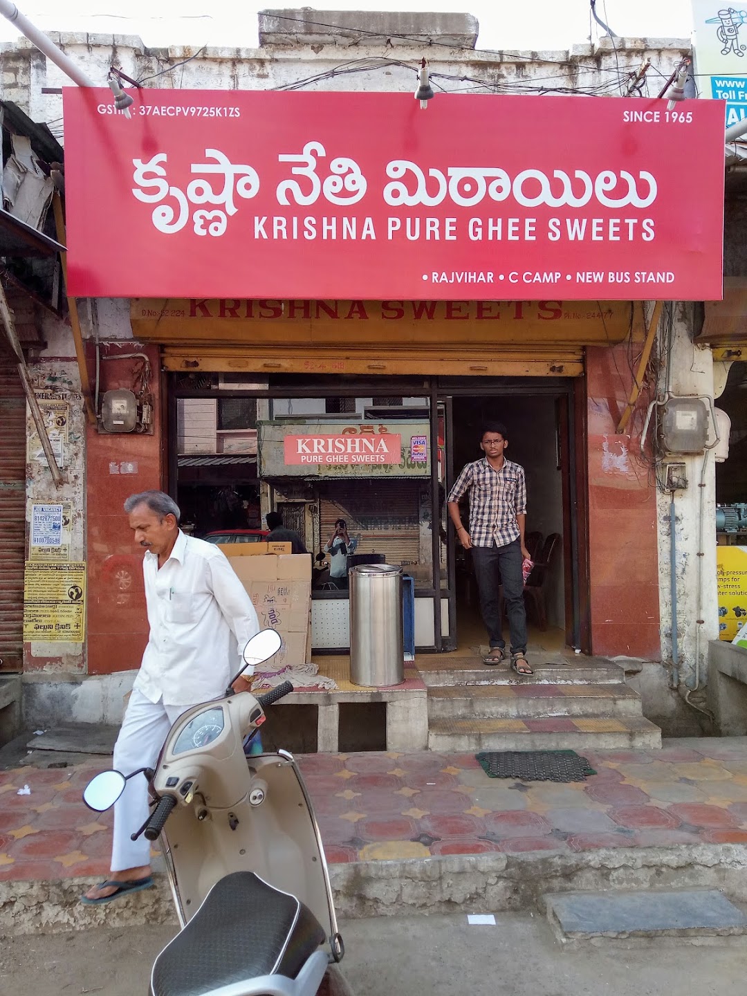 Krishna Sweets