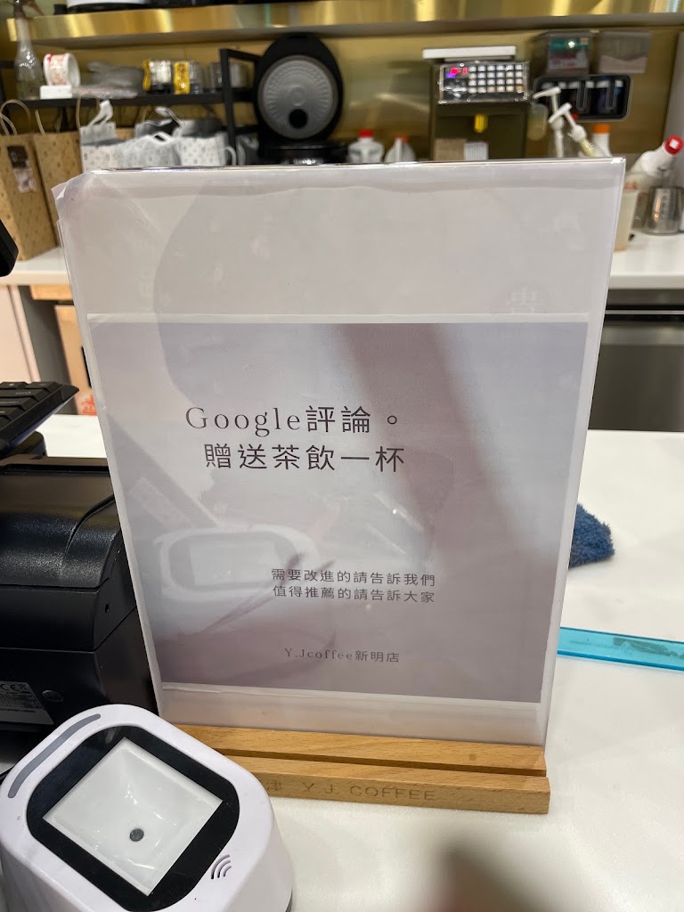 Y.J COFFEE 玉津咖啡-中壢新明店 的照片