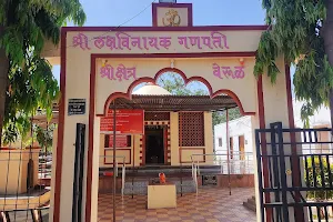 Laksha Vinayak Temple image