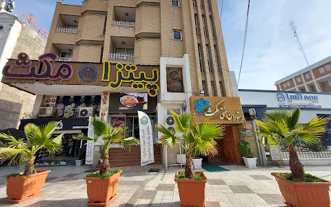 Kerman Max Restaurant image