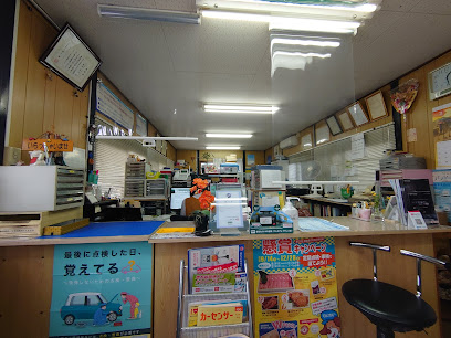 田中屋カーサービス