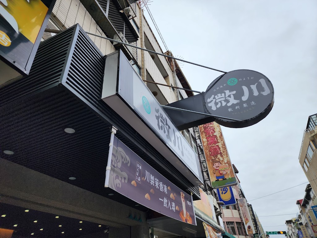 微川飲料製造 的照片