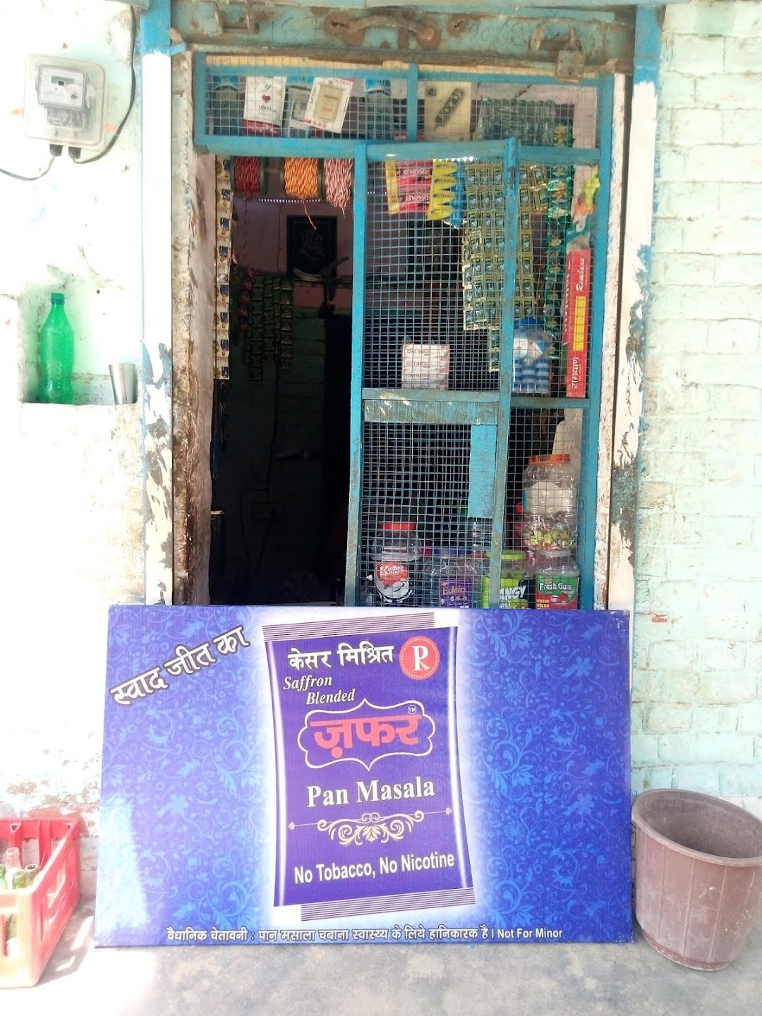 Umrao General store