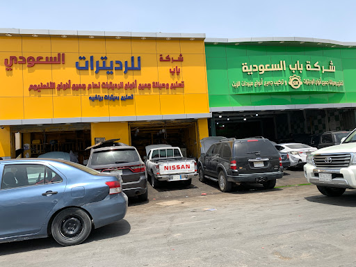 شركه باب السعودية لصيانه السيارات في الرياض 7