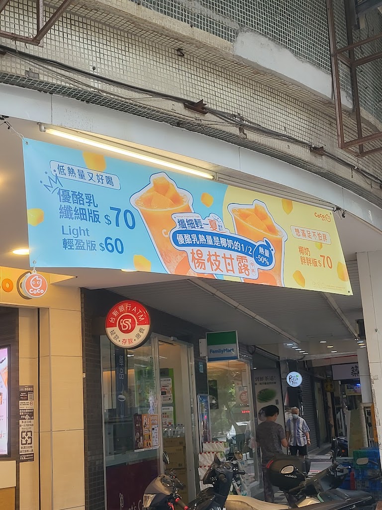 CoCo都可 永和仁愛店 的照片