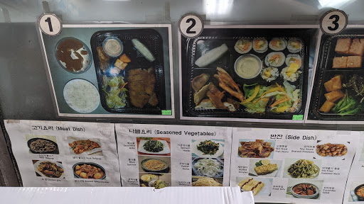 Korean Grocery Store «Arcadia Korea Market», reviews and photos, 171 Live Oak Ave # A, Arcadia, CA 91006, USA