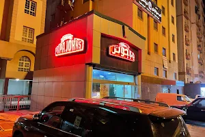 Papa John's Salmiya image