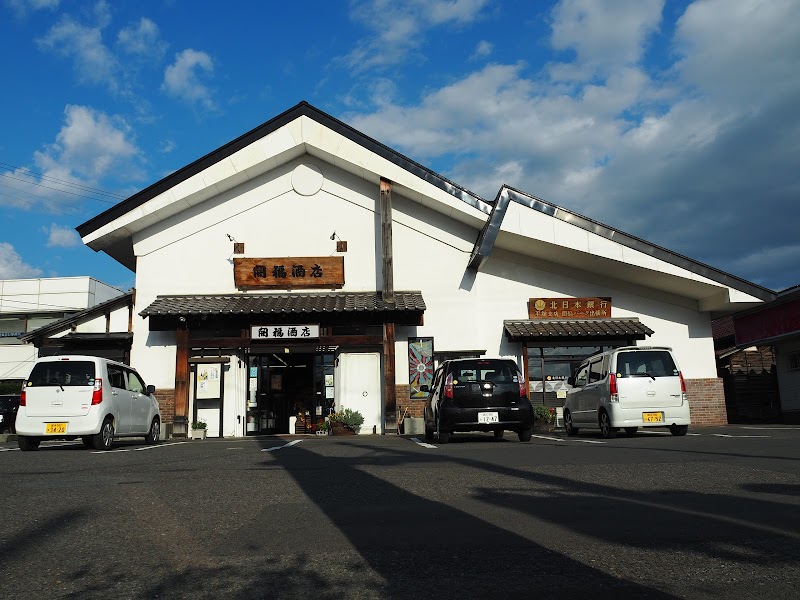 Kaihuku Sake Store