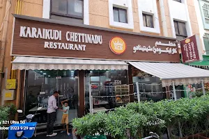 Karaikudi Chettinad Restaurant / காரைக்குடி செட்டிநாடு உணவகம் image