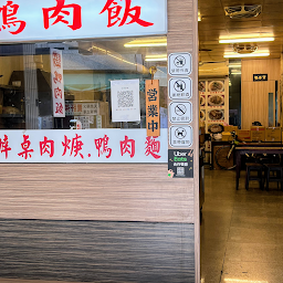 [閒聊] 台中有好吃的鴨魯飯嗎？