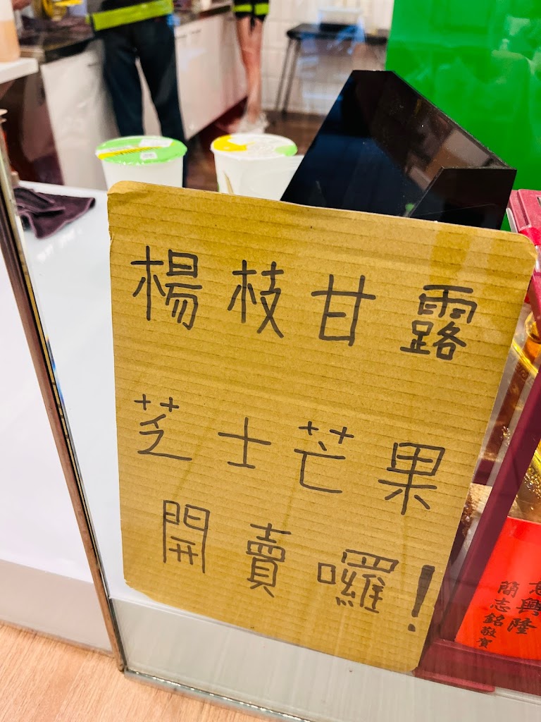 TEA S 原味湖口中正店 的照片