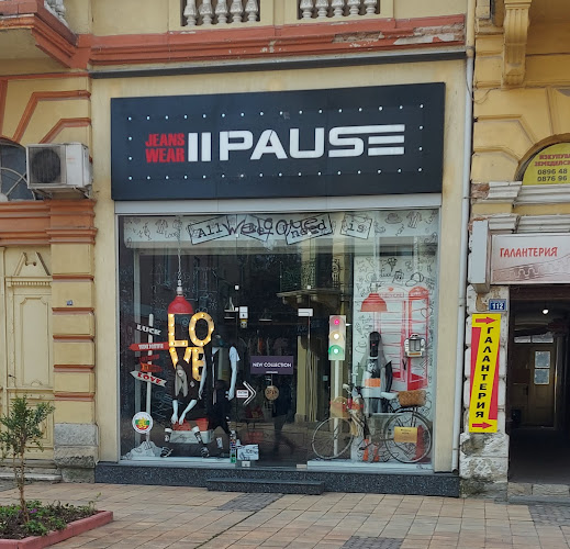 Отзиви за PAUSE в Плевен - Магазин за дрехи