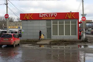 Бистро "AiK" image