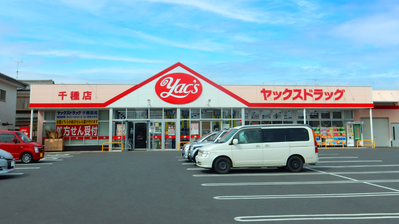 ヤックスドラッグ千種店