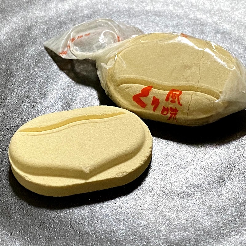 栗庵風味堂 長野県小布施町小布施 デザート ショップ デザート グルコミ