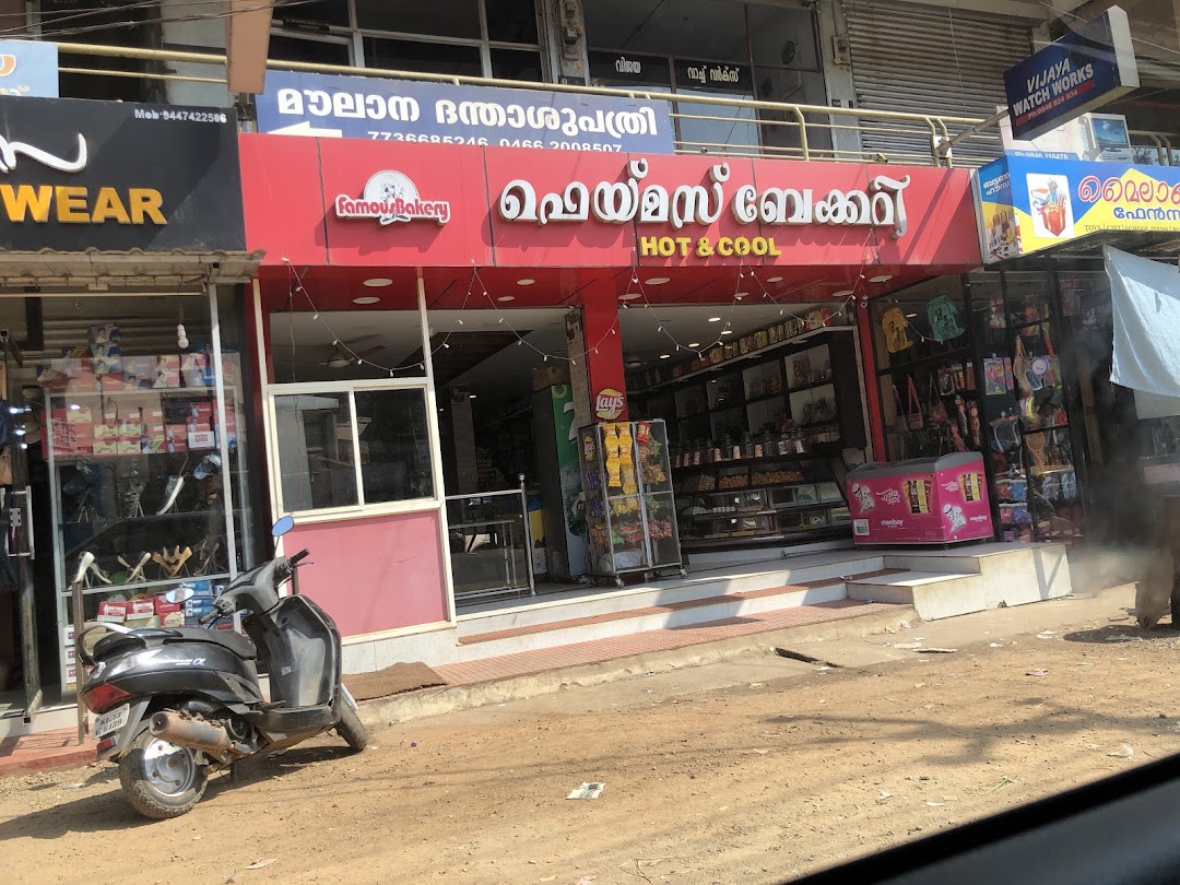 Famous Bakery