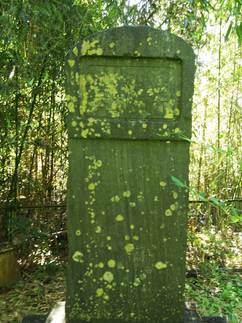 南高野史跡公園