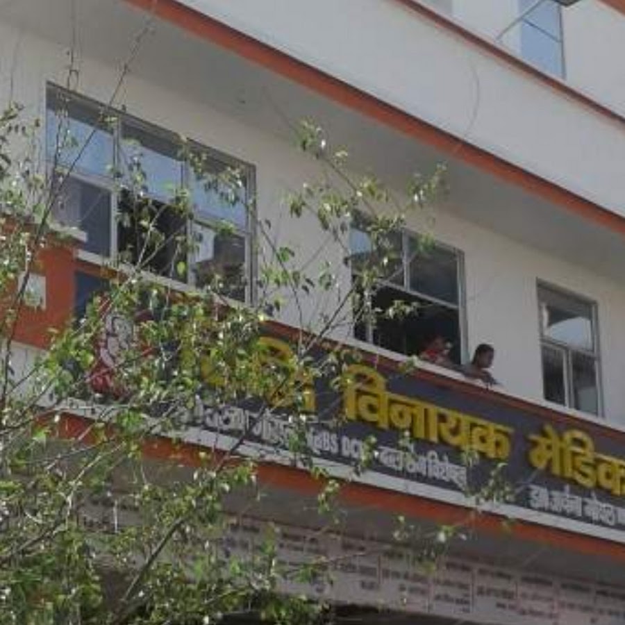 Siddhi Vinayaka Medical Centre