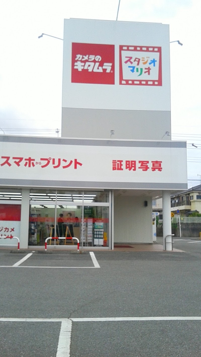 カメラのキタムラ 千葉・茂原店